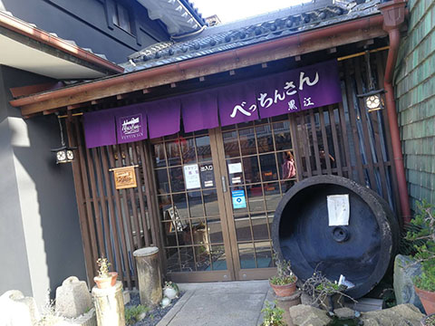 べっちんさん