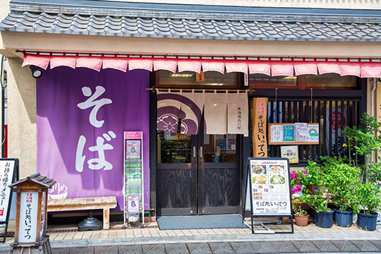 そば処いってつ