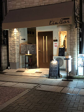 KINBAR