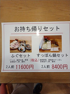季節料理 一冨久