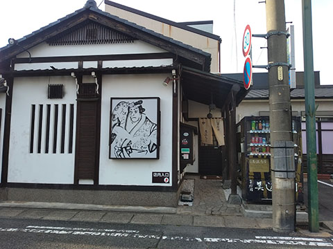 美濃寿司
