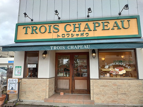 トロワシャポウ