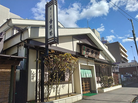 生そば 吾妻庵