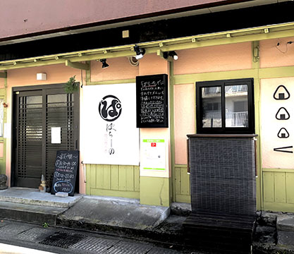ぱちーの 地の食と水