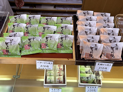 玉川屋