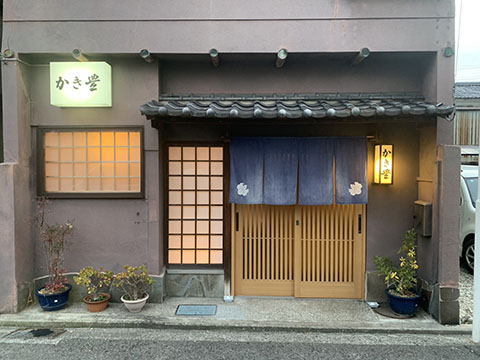 かき豊