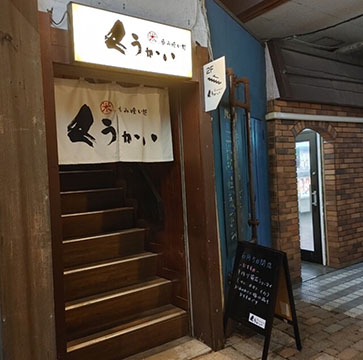 くうかい