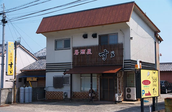 居酒屋すず