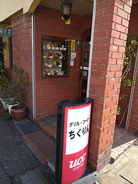 ちくりん
