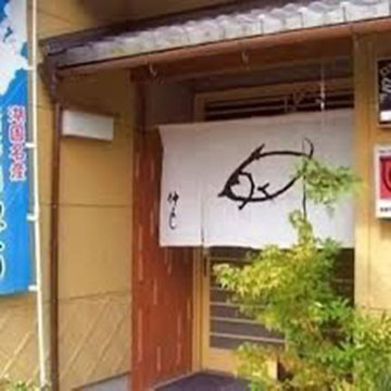仲よし