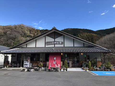 ふれあいの里  いずみ亭