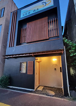 酒・喰・楽 磯貝