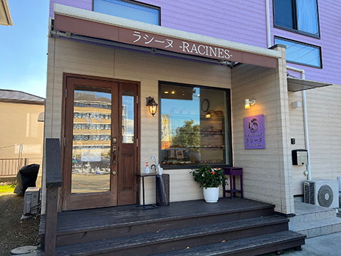 やきたてパンの店 ラシーヌ -RACINES-