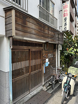 重寿司