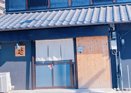 ふみの台処