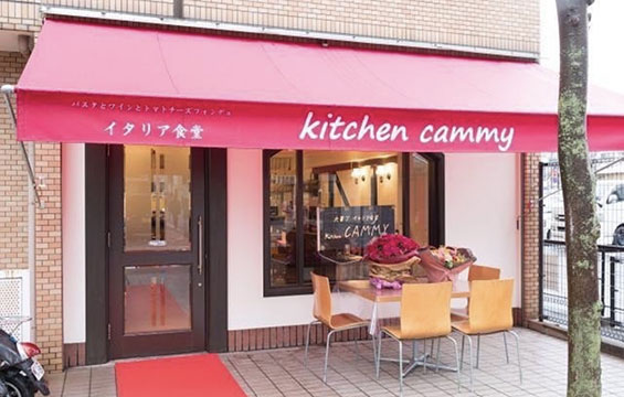 イタリア食堂キッチンキャミー