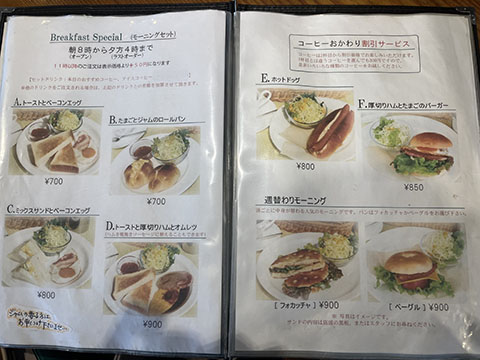 アロマコーヒー