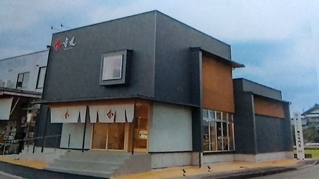 宗近製麺所 おいしい麺の専門店
