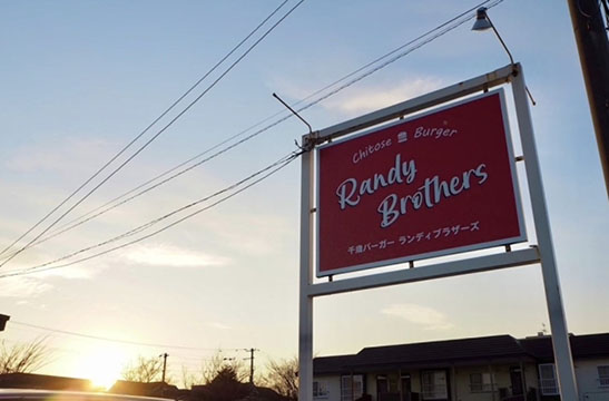 千歳バーガーRandyBrothers