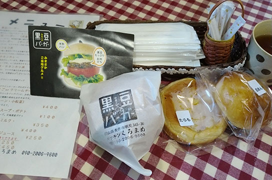 キッチンくろまめ