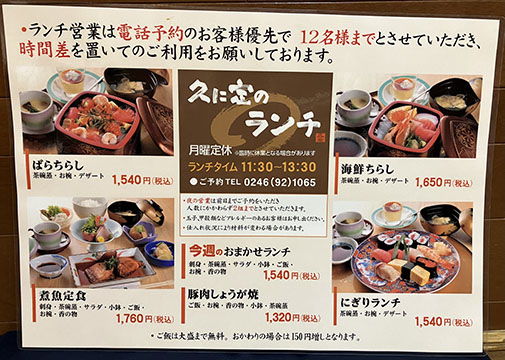 馳走 久に定