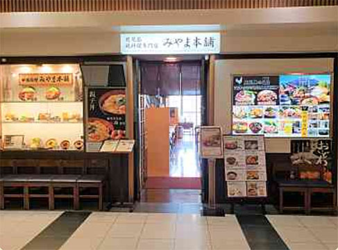みやま本舗鹿児島中央駅店