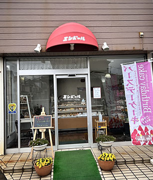 エンドール洋菓子店