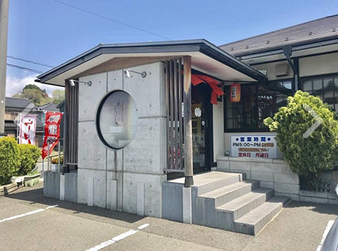 友食亭あいびす