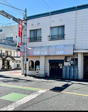 札幌ラーメンくるまや