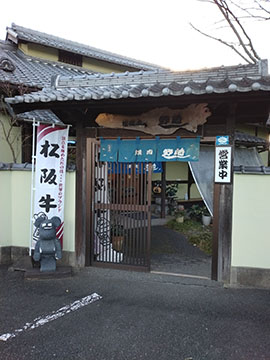 焼肉 野崎