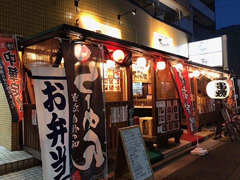 炭火串焼きと肴料理 下かまた村