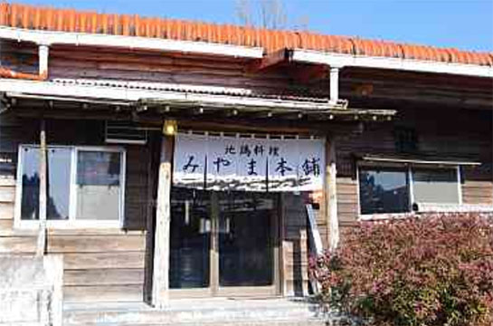 みやま本舗霧島店