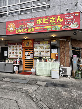 インド・ネパール料理 ボビさん