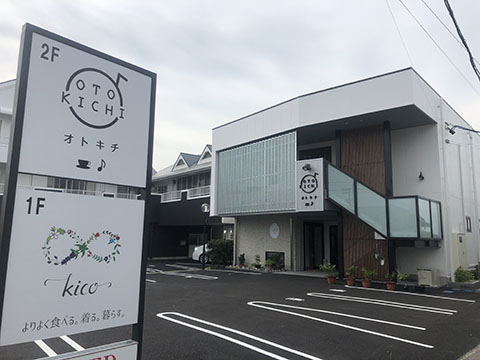 kico キコ