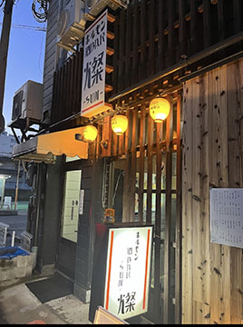 ホルモン酒BAR燦SUN