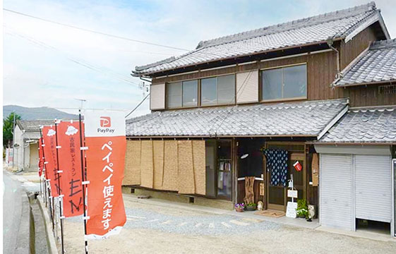古民家レストラン EN