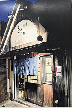 魚庵さやか