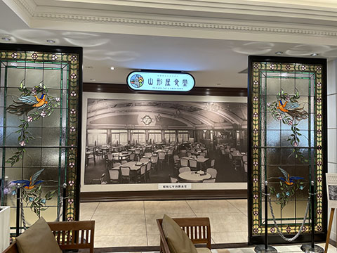 山形屋食堂