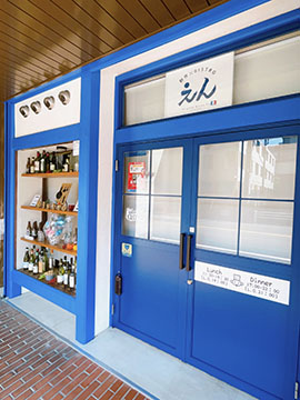 創作Bistro えん