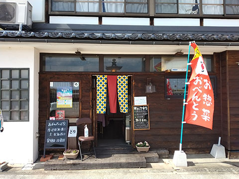 おばんざい乙家
