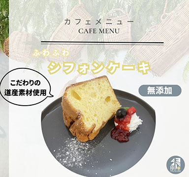 縁 MUSUBI