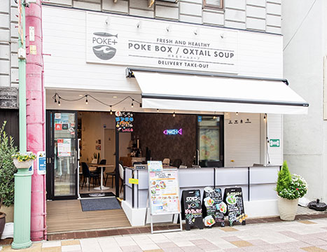 POKE+ (ポキプラス)