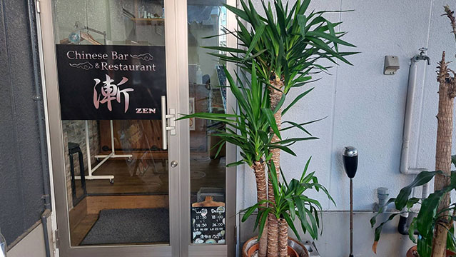 Chinese Bar&Restaurant 漸 ZEN