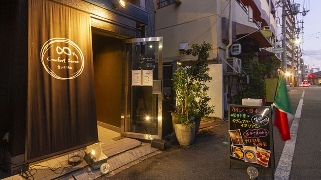 Comfort Zone 8 京いたりあん