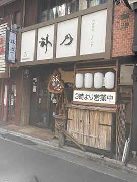 酔月