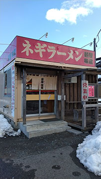 麺屋 味蔵