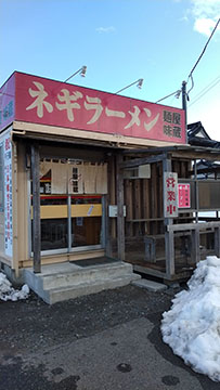 麺屋 味蔵