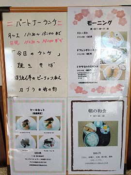 カフェ　パートナー