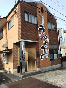 まるとみ