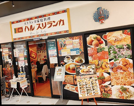 ハルスリランカ アクロスモール春日店